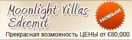 Moonlight Villas